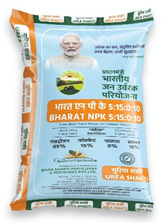 Urea Single Super Phosphate (UREA SHAKTI)